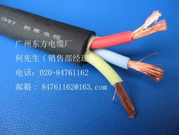 冷凍控制電線 東方電線電纜